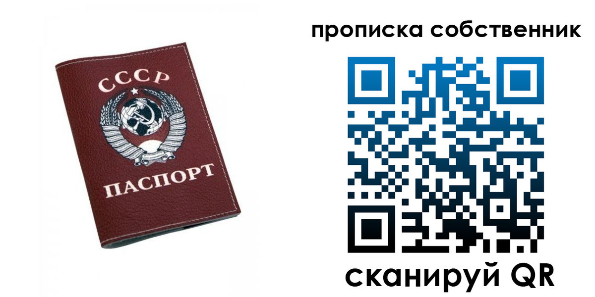 временная регистрация недорого в Феодосии