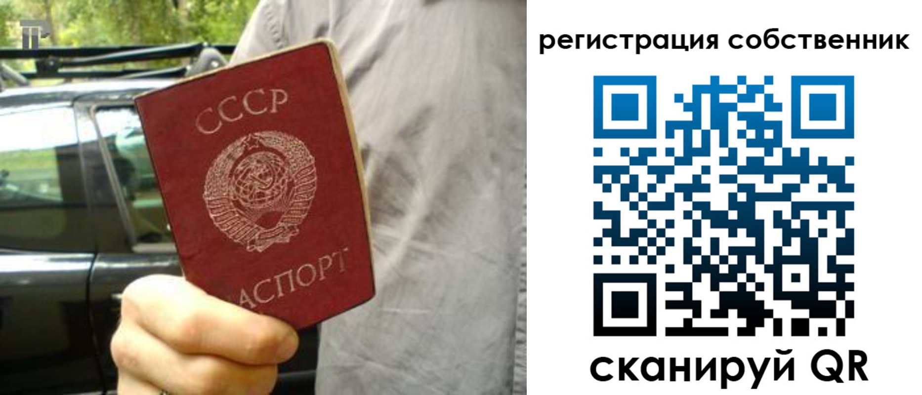 прописка 2025 в Феодосии