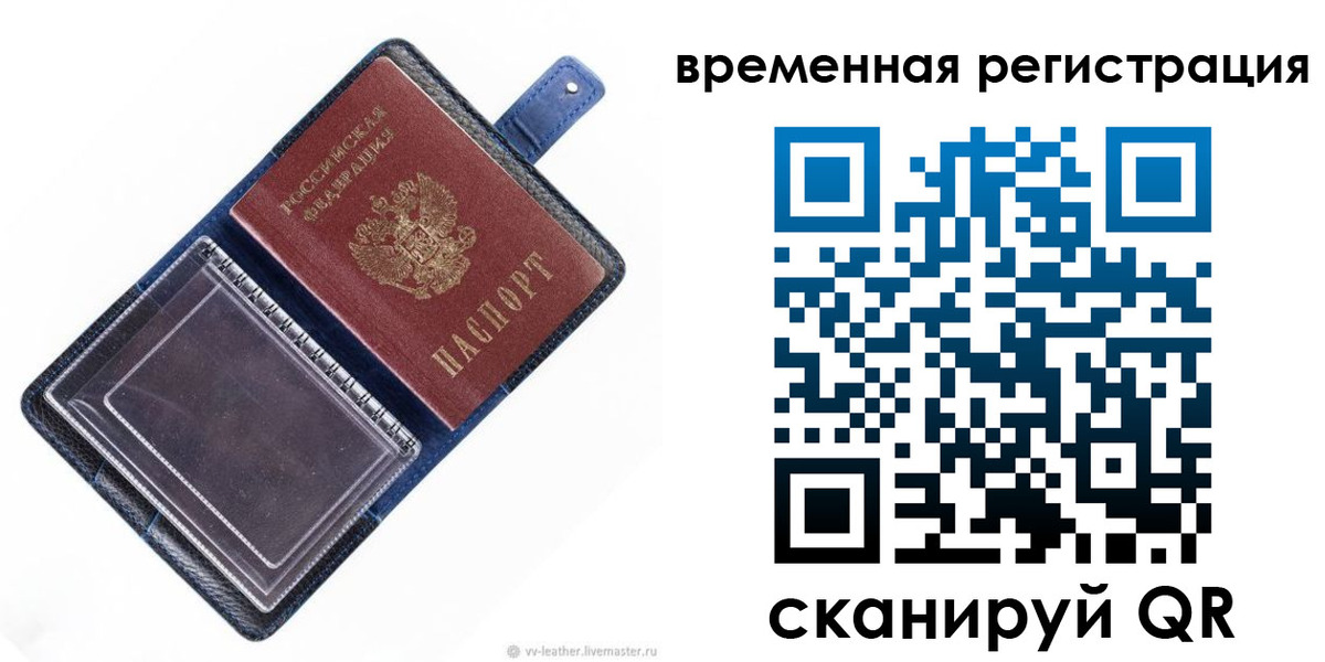 временная регистрация госуслуги в Феодосии